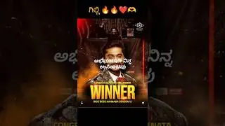ಗಿಲ್ಲಿ 🔥🫶biggboss season 12 Winner 😍🫰💫#kannada #colourskannada #gillinata #biggboss12 #winner #gilli