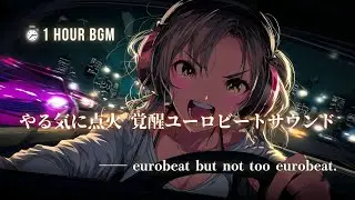 【Eurobeat BGM】やる気に点火する1時間｜覚醒のEurobeatサウンド【Vol. 29】