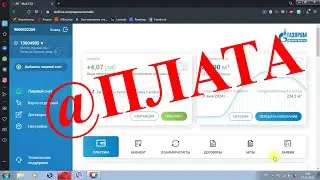 Оплата квитанции за газ на сайте ( 