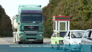 Бюрократии &ndash; меньше. Пошлина &ndash; выше. Главное с заседания Правительства