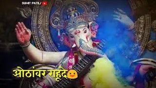 Ganapati special whatapp status song