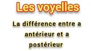 la différence entre a  antérieur [a] et  a postérieur [ɑ] #français
