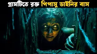 DEATH WHISPERER (2024) Movie Explained in bangla | Haunting Twist
