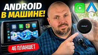 CARLINKIT ULTRA 2. TURNING ANDROID AUTO AND CARPLAY INTO A FULL-FLEDGED ANDROID COMPUTER