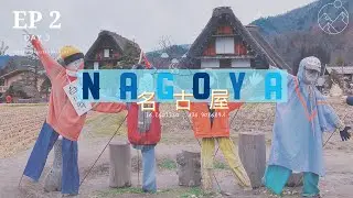 🇯🇵 Travel In Nagoya | 日本名古屋之旅 EP 2 | 白川鄉,日式火車便當,飛驒牛料理,磯丸水產