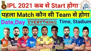 IPL 2021 kab se start honge . When will be start IPL 2021 . ipl auction 2021.