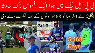 SAD NEWS FROM BPL 😢 | England Create History 💥 | Wasim Akram&rsquo;s BIG Statement 🔥