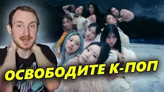 Реакция на клип TWICE 