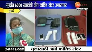 Mumbai_Mayor_On_Jumbo_Covid_Center_For_Childrens