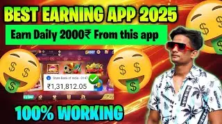 Bonus 🤑 251 New Rummy App Today | Instant Withdrawal & Signup Bonus | Rummy LootApp Launch 2025