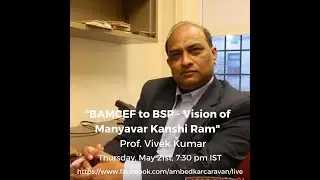 Prof Vivek Kumar on BAMCEF to BSP - Vision of Mayawati and Kanshi Ram