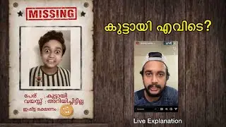 Kuttaayi Chettaayi Ep 12 | കുട്ടായി എവിടെ? ഉത്തരവുമായി ചേട്ടായി | ft.Minimol | ShelVines
