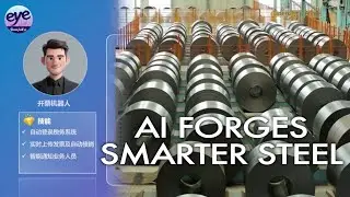 AI galvanizes China's steel industry