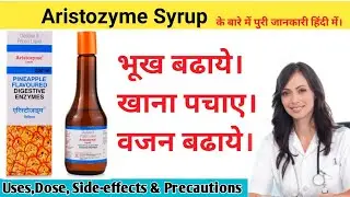 Aristozyme Syrup Ke Fayde | Aristozyme Syrup Uses In Hindi | Digestive enzyme syrup |WeightGainSyrup