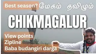 Best place to visit in Chikmagalur | most beautiful places in Chikmagalur | Chikmagalur day-1 Tamil