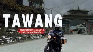 ছাংগেৰ পৰা টাৱাংলৈ | Sela Pass, Sela Lake & Jaswant Garh & Jang fall | টাৱাং মটৰচাইকেল অভিযান EP- 2