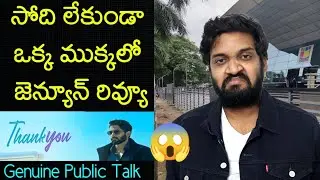 Jabardasth Mahidhar Review On ThankYou Movie | Naga Chaitanya | ThankYou PublicTalk |ThankYou Review