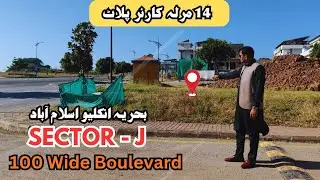 14 Marla Corner Plot | Sector J | Bahria Enclave Islamabad | #plotforsale 