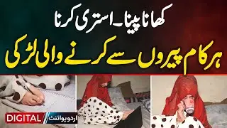 Incredible Girl Samina Uses Her Feet For Everything | Eating, Drinking And Ironing Without Hands