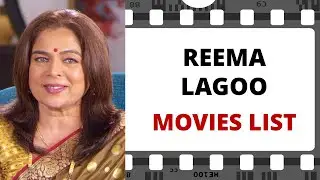 REEMA LAGOO Movies List | रीमा लागू मूवीज लिस्ट