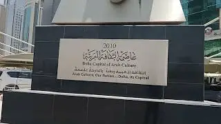The Doha Capital of Arab Culture