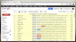 Gmail – Как очистить папку входящие