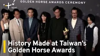 History Made at Taiwan&rsquo;s Golden Horse Awards | TaiwanPlus News
