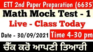 ETT 2nd paper preparation | ett 6635 teachers | 2nd paper ett | ett 2nd paper exam date | ett second