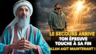 Si vous voyez ceci maintenant, Allah dit URGENT ! Vous devez regarder ceci, cela va se produire