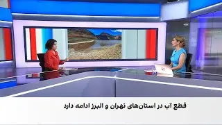 پزشکیان از طرح انتقال آب طالقان برای مقابله با بحران آب تهران خبر داد