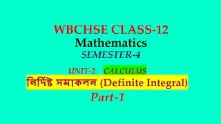 WBCHSE CLASS-XII MATHS SEM-4 UNIT-2 CALCULUS নির্দিষ্ট সমাকলন (Definite Integral) 