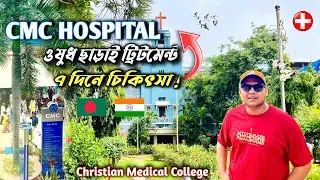CMC Vellore Treatment Process for Bangladeshi Patients  Full Guide 2026