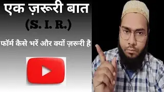 Vote form kaise bhare#important video#2025