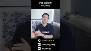 紐約房產真的沒有撿漏的機會嗎？｜Jerry Wang 紐約房產仲介