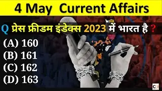 4 May 2023 Current Affairs | Daily Current Affairs | May Current Affairs 2023, Current Affairs Today