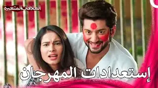 شرارة حب جديدة! | سلسلة العلاقات المتغيرة