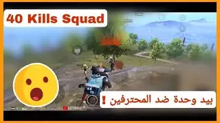 Lefty Vs Pros 40 kills Squad