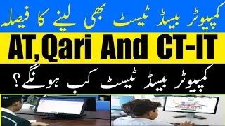 ETEA Computer Based Test For AT, Qari & CT-IT Pass Candidates|| CBT Test Date || How to Attempt CBT?