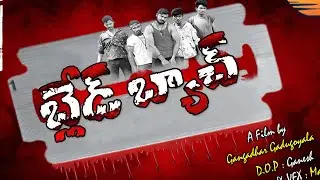 Blade batch movie trailer || A Film By_Gangadhar  Gadugoyala || #trending #viral #viralvideo  