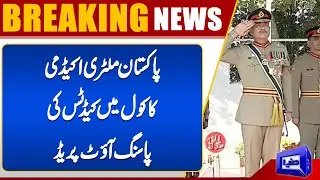Passing Out Parade!! Field Marshal&rsquo;s Grand Entry | Breaking News| Dunya News
