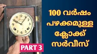 How to repair pendulum clock. Part3 #arhometechmedia #howtorepairpendulamclock