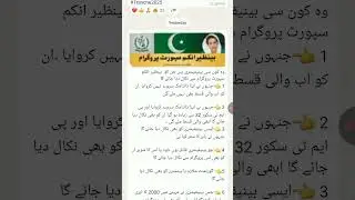 BISP new payment update 2025 #8171 #shorts