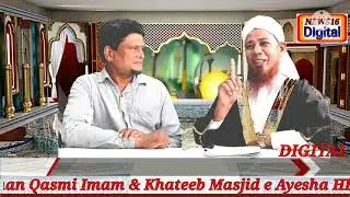Eid ki Namaz ki Tafseel Maulana Hamidur Rahman Khan Qasmi Imam & Khateeb Masjid e Ayesha HBR Layout