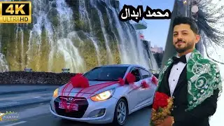 العريس محمد ابدال | نجم جاويش | تصوير ستوديو ستار عيسى شعبان 4K