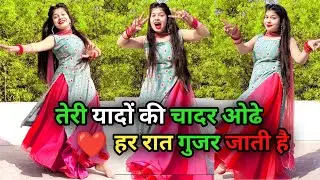 Teri Yado Ki Chadar Odhe | तेरी यादों की चादर ओढ़े | Instagram Viral Song | HR Vaibhaw New Song