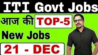 Latest ITI Job 2020 || Top-5 ITI Govt Job Vacancies 21 December || Rojgar Avsar Daily
