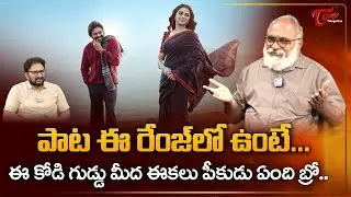 They Call Him OG - Suvvi Suvvi Lyric Video REVIEW | Pawan Kalyan | పాట ఈ రేంజ్&zwnj;లో ఉంటే.. TeluguOne