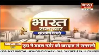 ETA Mein double Murder shastripuram Etah