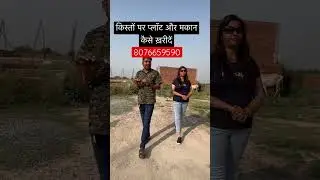 कैसे खरीदें किस्तों पर प्लॉट और मकान #shorts #youtubeshort #viralshorts #viralproperty