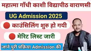 MGKVP UG Entrance Exam Merit List 2025☑️ MGKVP Admission Process 2025☑️